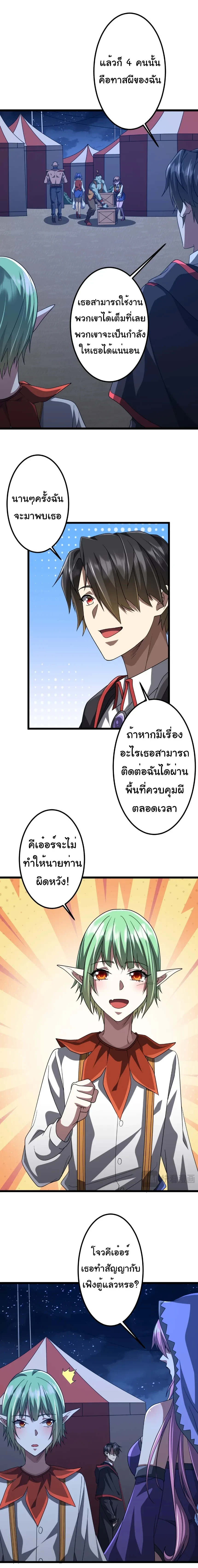 Start with trillions of coins - เริ่มต้นด้วยเงินล้านล้าน! - หน้า 13