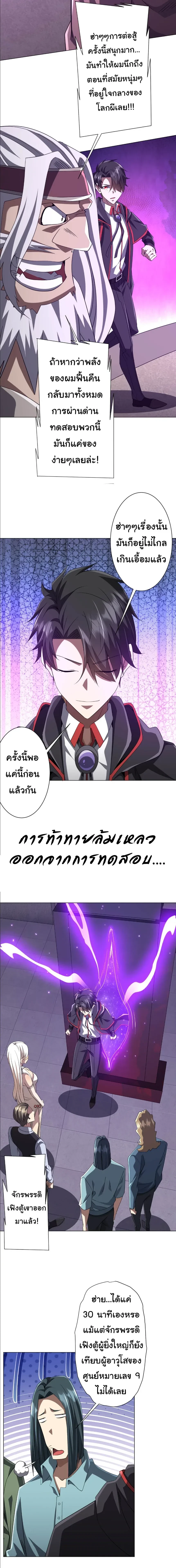 Start with trillions of coins - เริ่มต้นด้วยเงินล้านล้าน! - หน้า 15