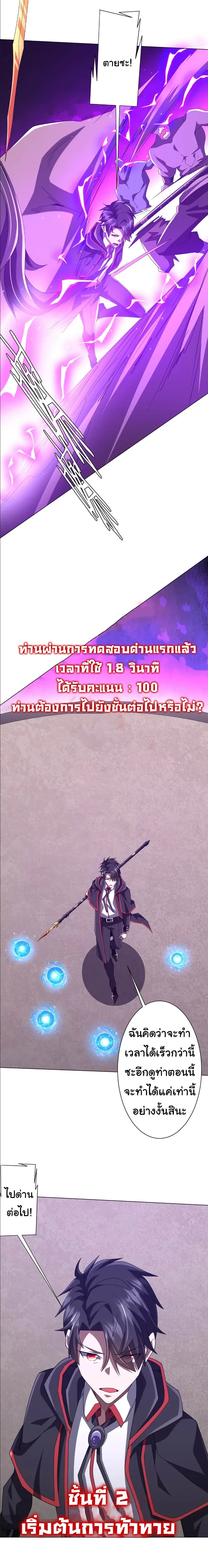 Start with trillions of coins - เริ่มต้นด้วยเงินล้านล้าน! - หน้า 2