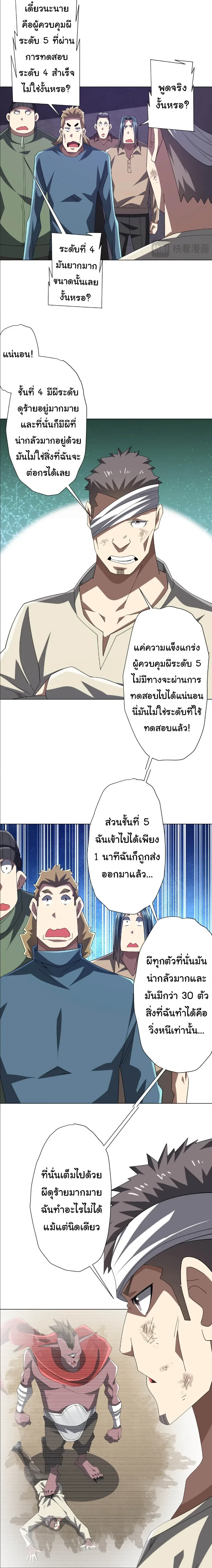 Start with trillions of coins - เริ่มต้นด้วยเงินล้านล้าน! - หน้า 7
