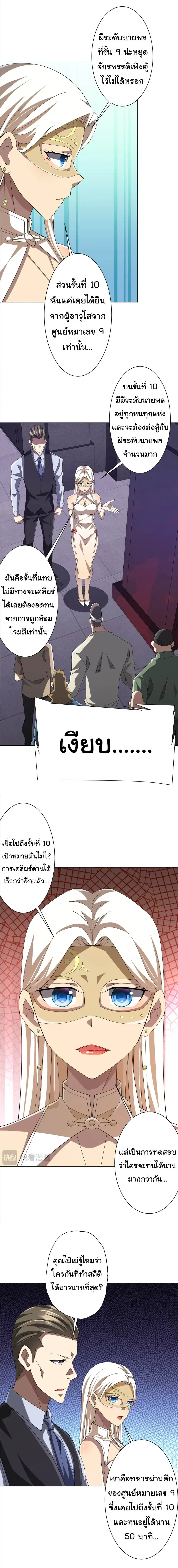 Start with trillions of coins - เริ่มต้นด้วยเงินล้านล้าน! - หน้า 9