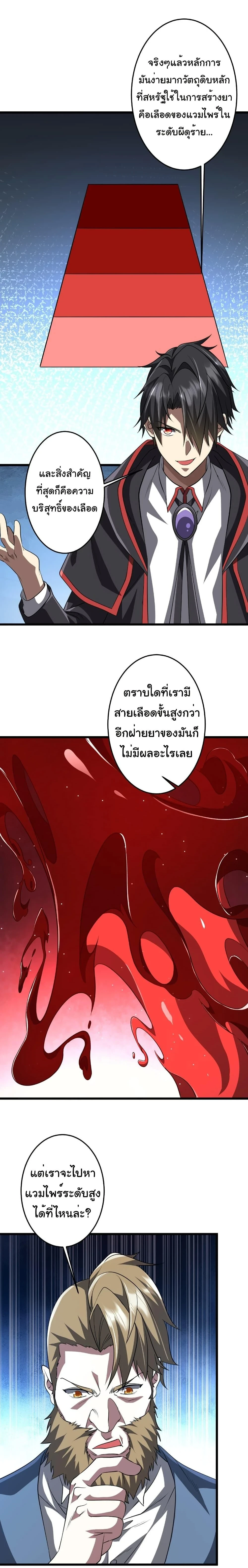 Start with trillions of coins - เริ่มต้นด้วยเงินล้านล้าน! - หน้า 16