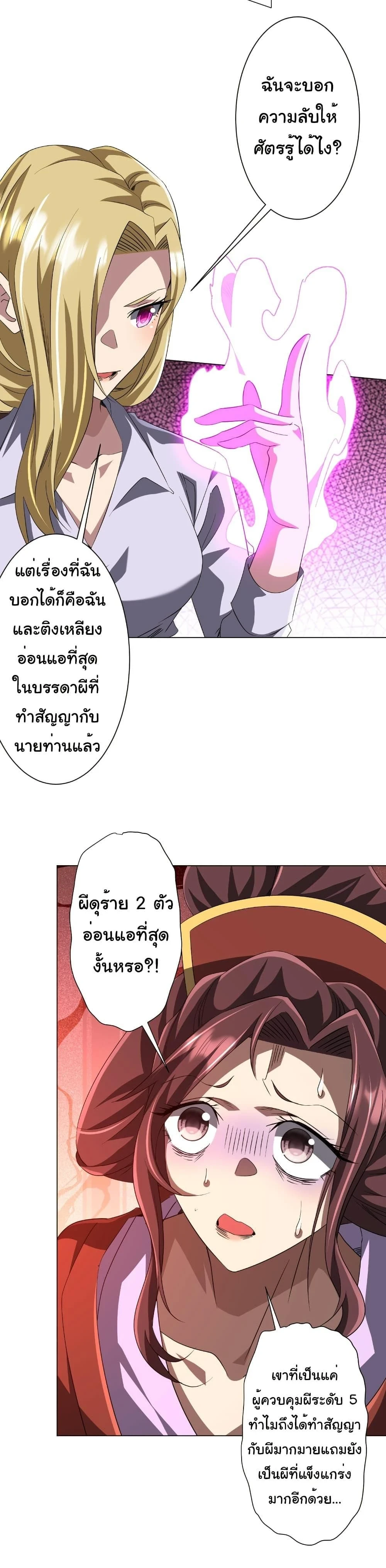 Start with trillions of coins - เริ่มต้นด้วยเงินล้านล้าน! - หน้า 12