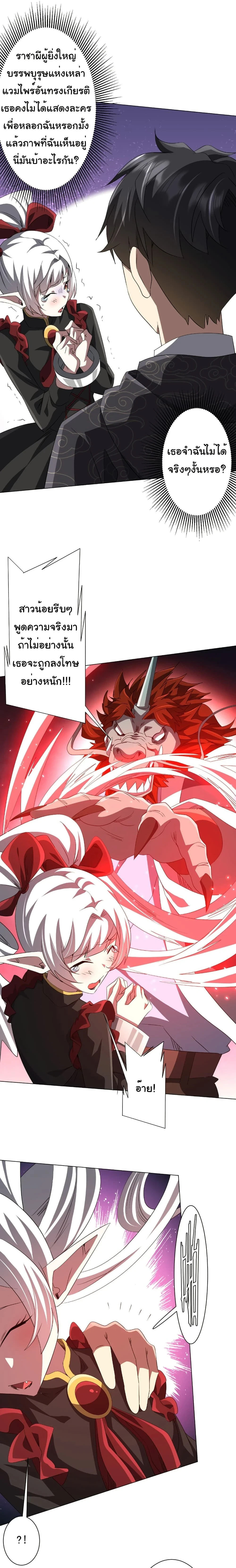 Start with trillions of coins - เริ่มต้นด้วยเงินล้านล้าน! - หน้า 2