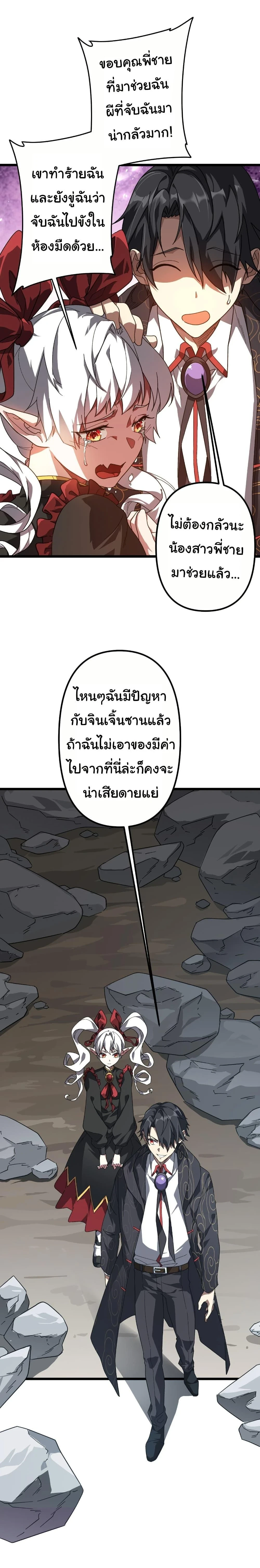 Start with trillions of coins - เริ่มต้นด้วยเงินล้านล้าน! - หน้า 3