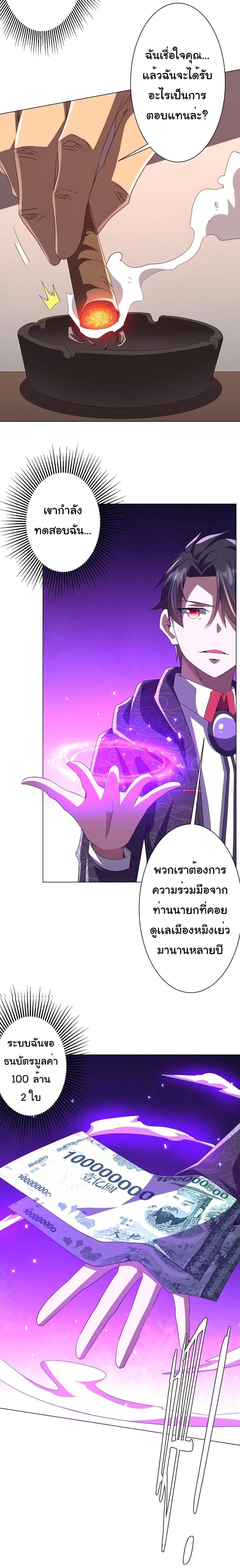 Start with trillions of coins - เริ่มต้นด้วยเงินล้านล้าน! - หน้า 9