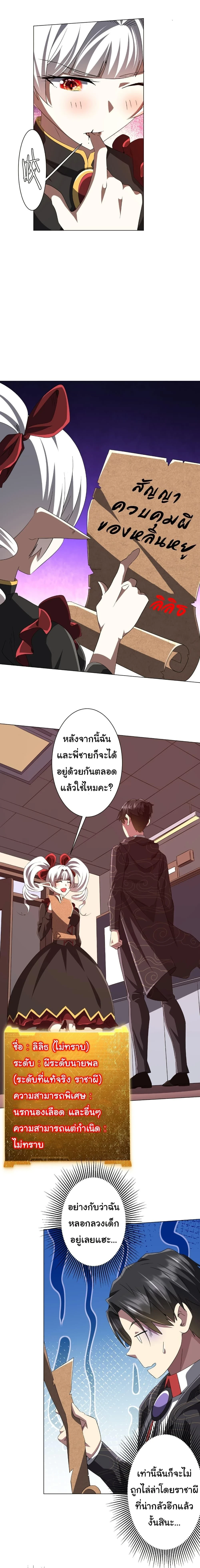 Start with trillions of coins - เริ่มต้นด้วยเงินล้านล้าน! - หน้า 4