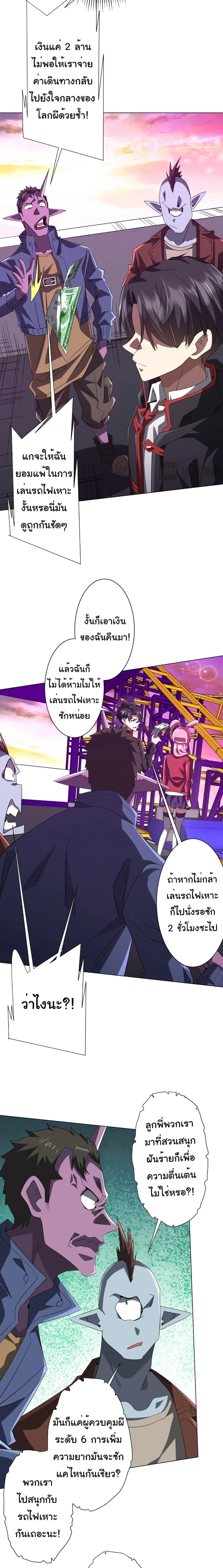 Start with trillions of coins - เริ่มต้นด้วยเงินล้านล้าน! - หน้า 12