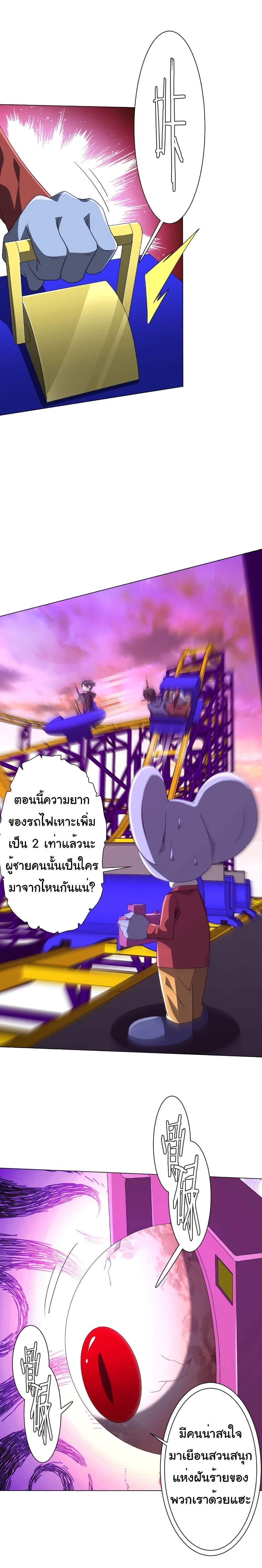 Start with trillions of coins - เริ่มต้นด้วยเงินล้านล้าน! - หน้า 17