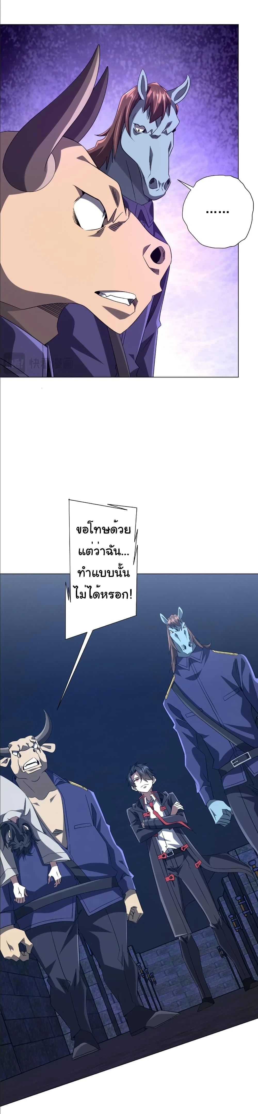Start with trillions of coins - เริ่มต้นด้วยเงินล้านล้าน! - หน้า 4