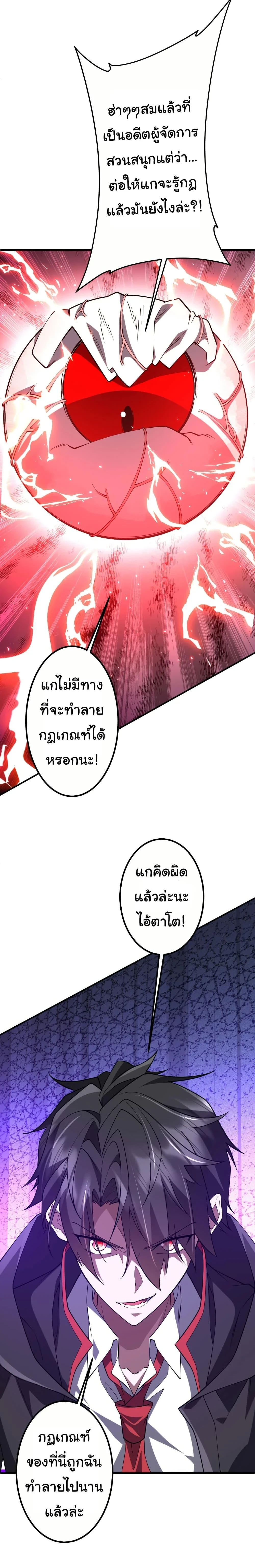 Start with trillions of coins - เริ่มต้นด้วยเงินล้านล้าน! - หน้า 6