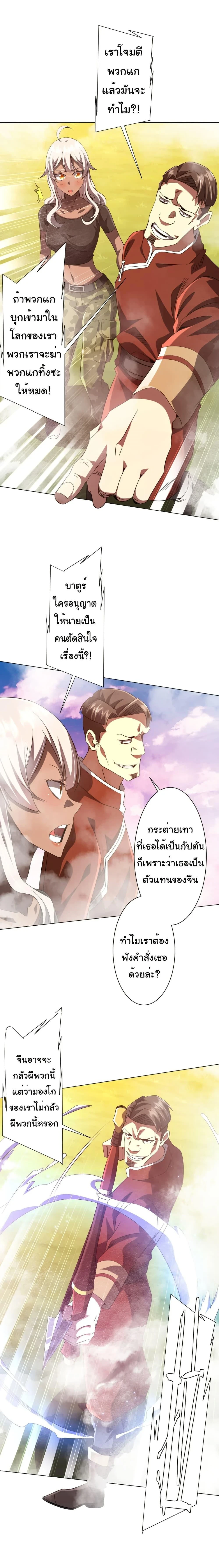 Start with trillions of coins - เริ่มต้นด้วยเงินล้านล้าน! - หน้า 2