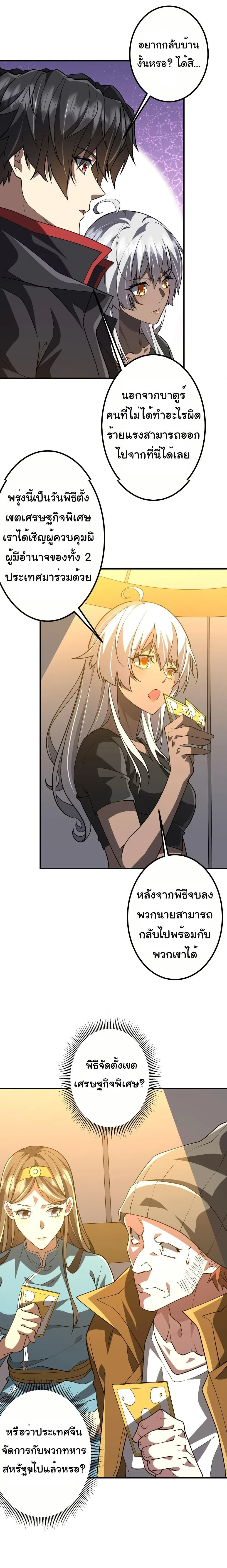 Start with trillions of coins - เริ่มต้นด้วยเงินล้านล้าน! - หน้า 2