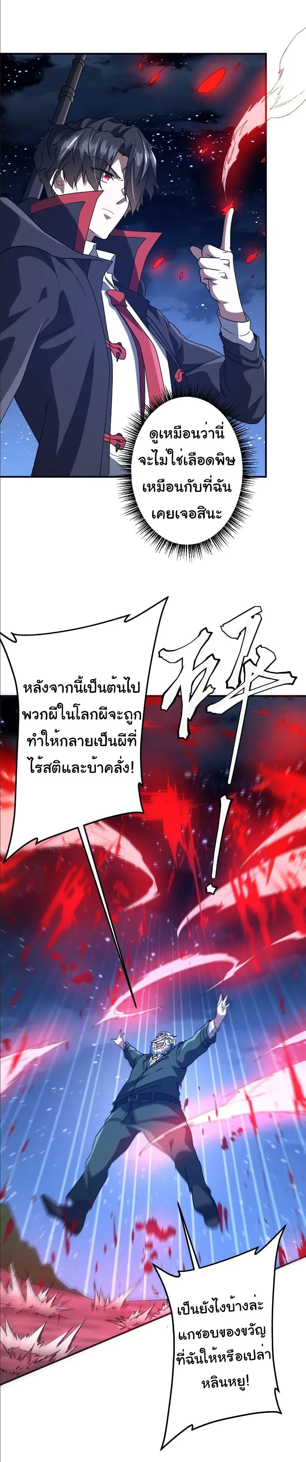 Start with trillions of coins - เริ่มต้นด้วยเงินล้านล้าน! - หน้า 12