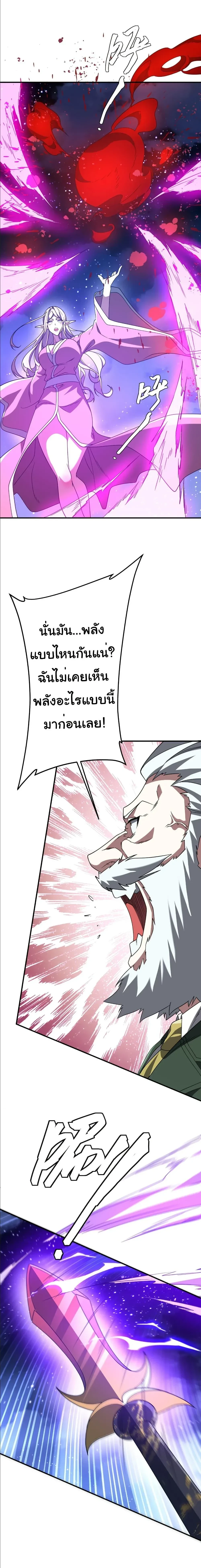 Start with trillions of coins - เริ่มต้นด้วยเงินล้านล้าน! - หน้า 18