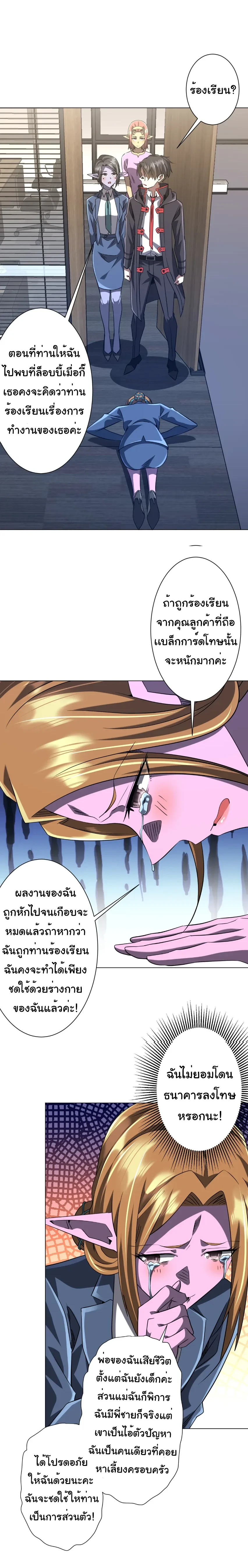 Start with trillions of coins - เริ่มต้นด้วยเงินล้านล้าน! - หน้า 1