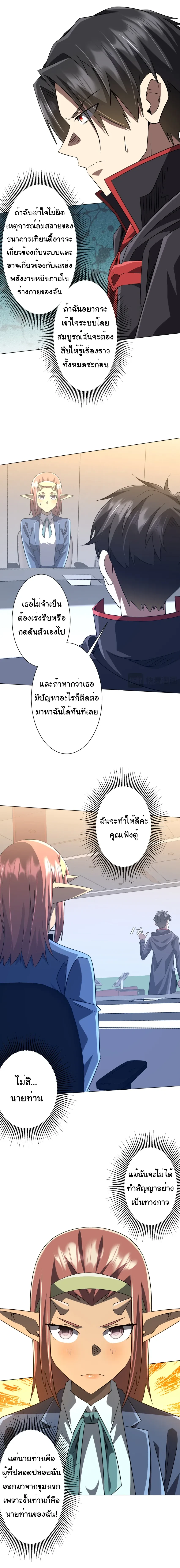 Start with trillions of coins - เริ่มต้นด้วยเงินล้านล้าน! - หน้า 10