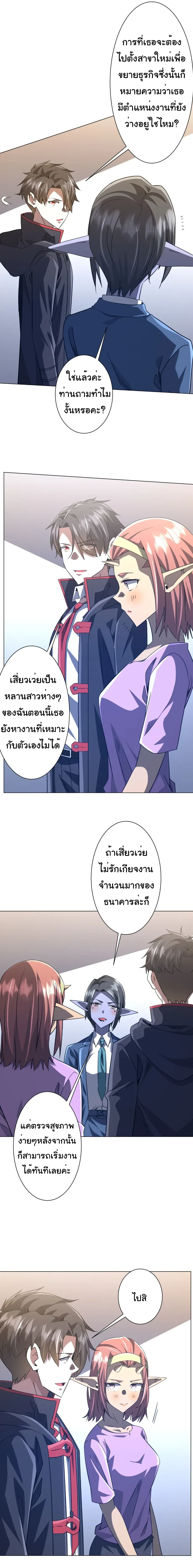 Start with trillions of coins - เริ่มต้นด้วยเงินล้านล้าน! - หน้า 4