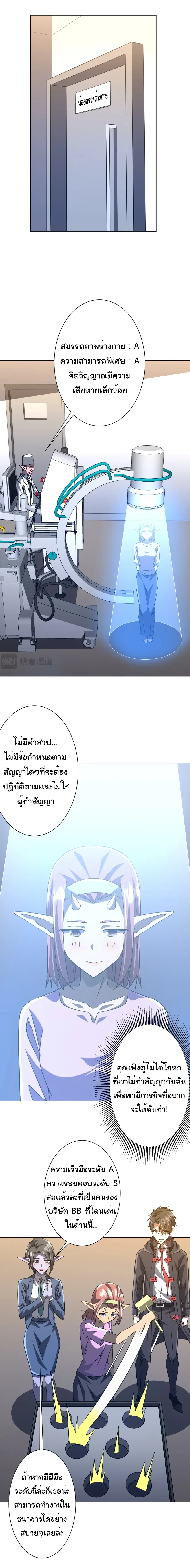 Start with trillions of coins - เริ่มต้นด้วยเงินล้านล้าน! - หน้า 5