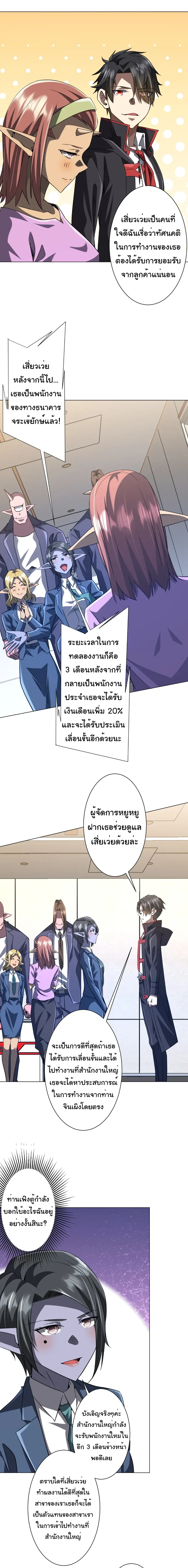 Start with trillions of coins - เริ่มต้นด้วยเงินล้านล้าน! - หน้า 6
