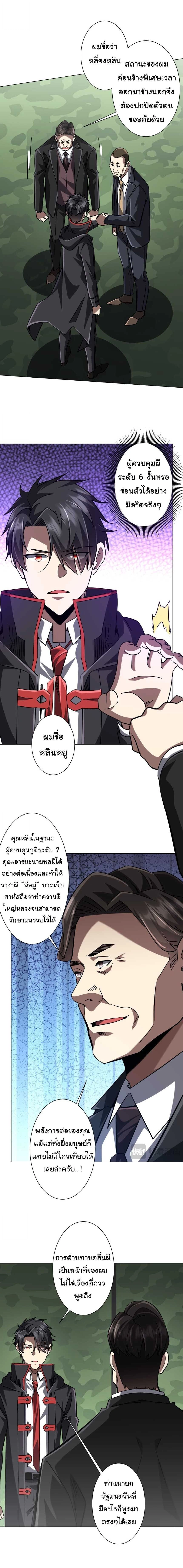 Start with trillions of coins - เริ่มต้นด้วยเงินล้านล้าน! - หน้า 8