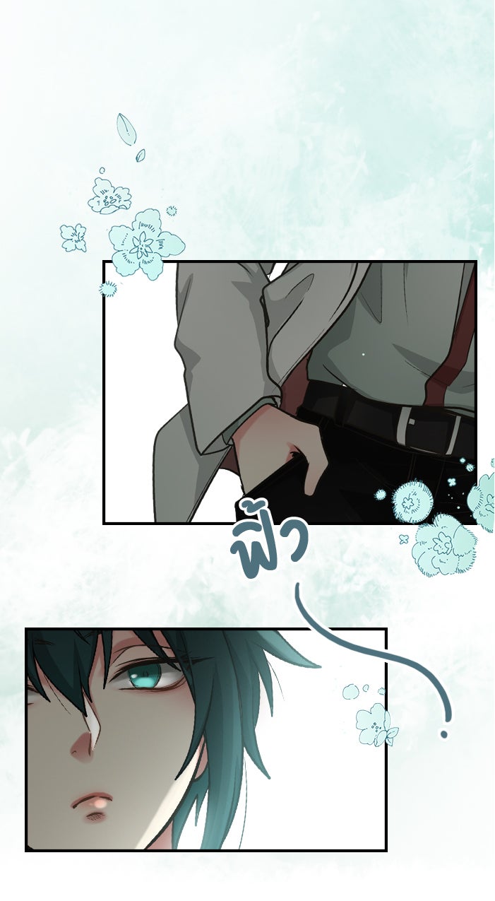 Gimme your loveมาตกหลุมรักฉันซะดีดี - หน้า 28