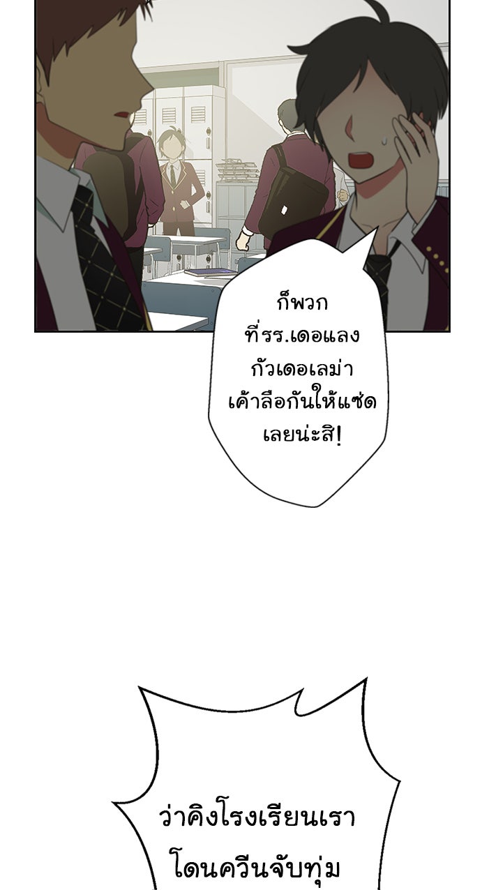 Gimme your loveมาตกหลุมรักฉันซะดีดี - หน้า 2