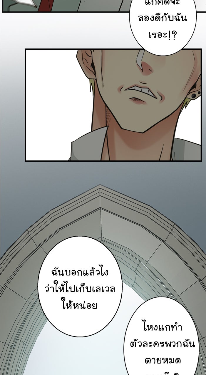 Gimme your loveมาตกหลุมรักฉันซะดีดี - หน้า 2