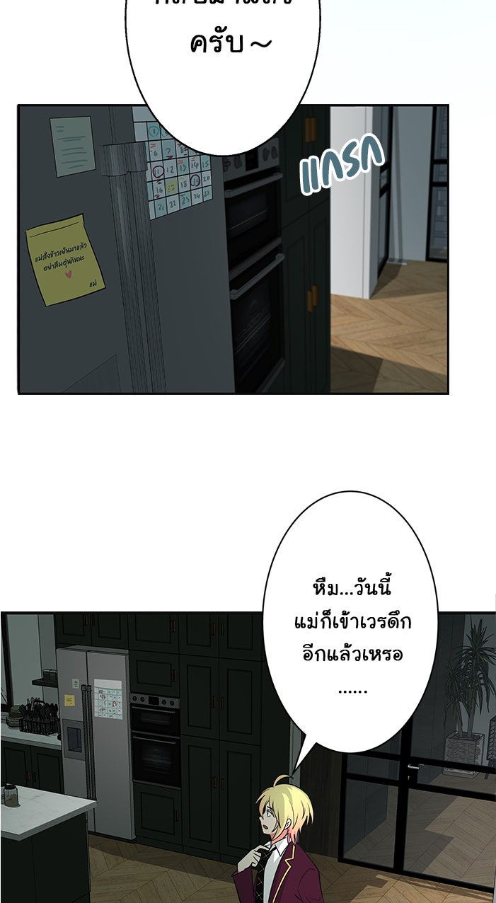 Gimme your loveมาตกหลุมรักฉันซะดีดี - หน้า 2