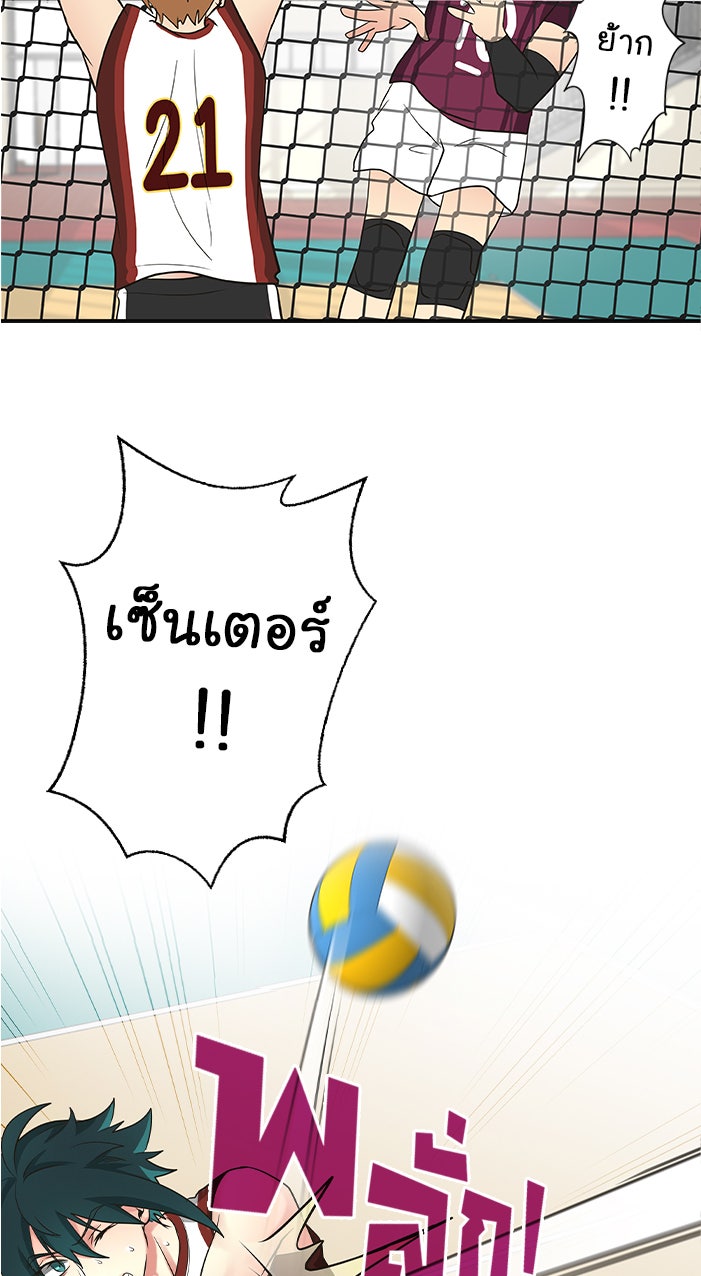 Gimme your loveมาตกหลุมรักฉันซะดีดี - หน้า 3