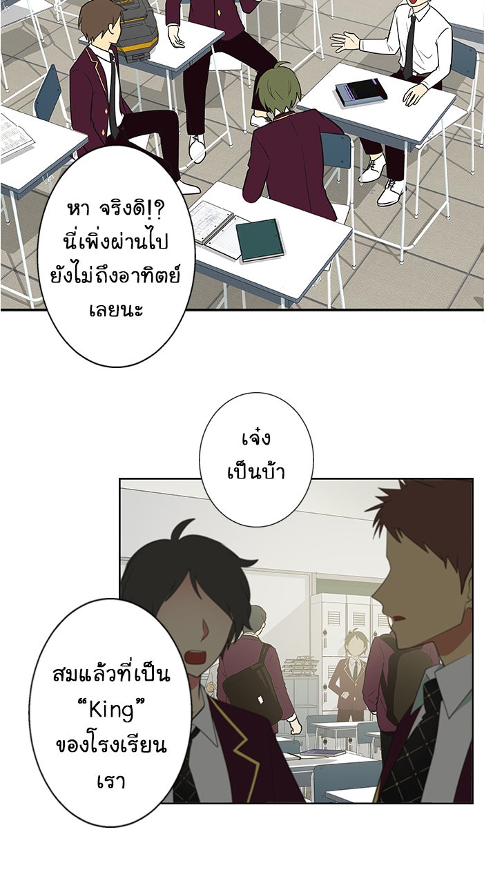 Gimme your loveมาตกหลุมรักฉันซะดีดี - หน้า 2