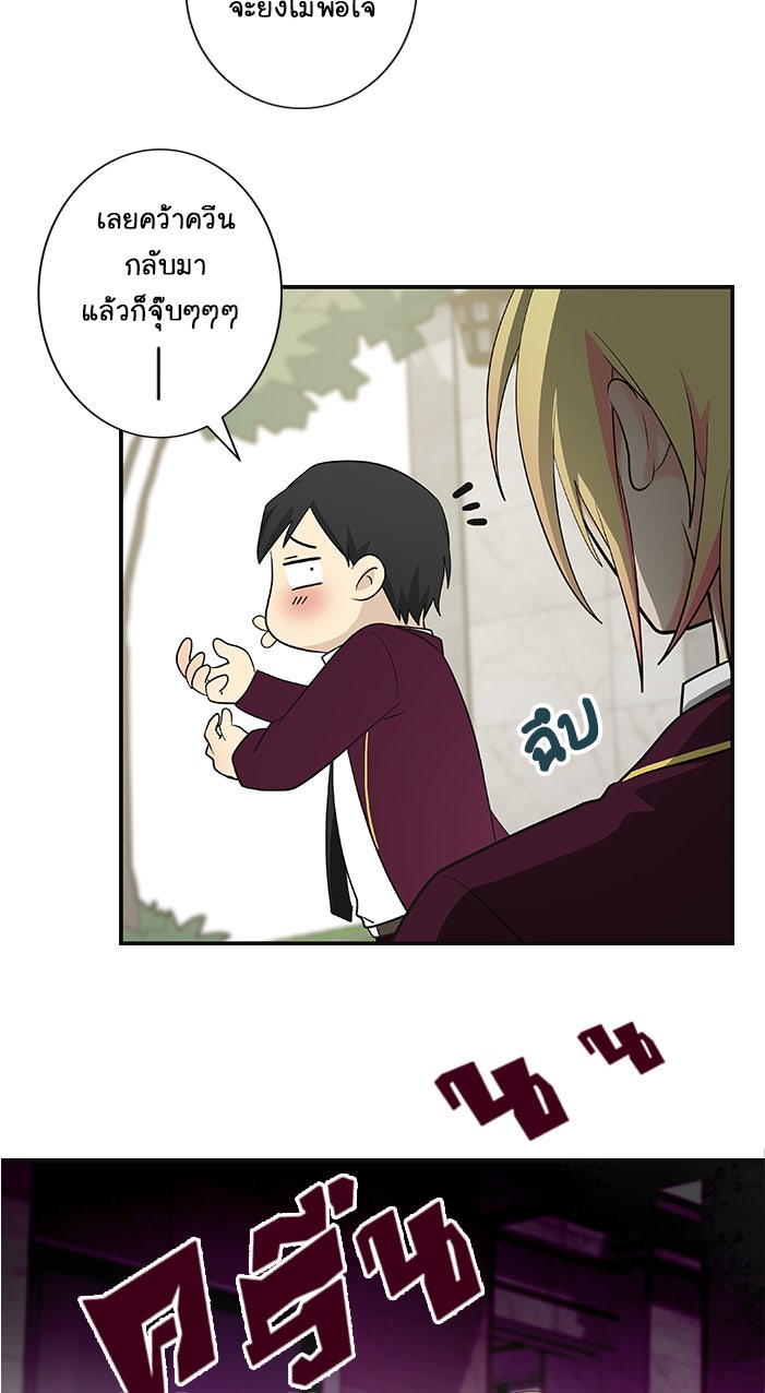 Gimme your loveมาตกหลุมรักฉันซะดีดี - หน้า 4