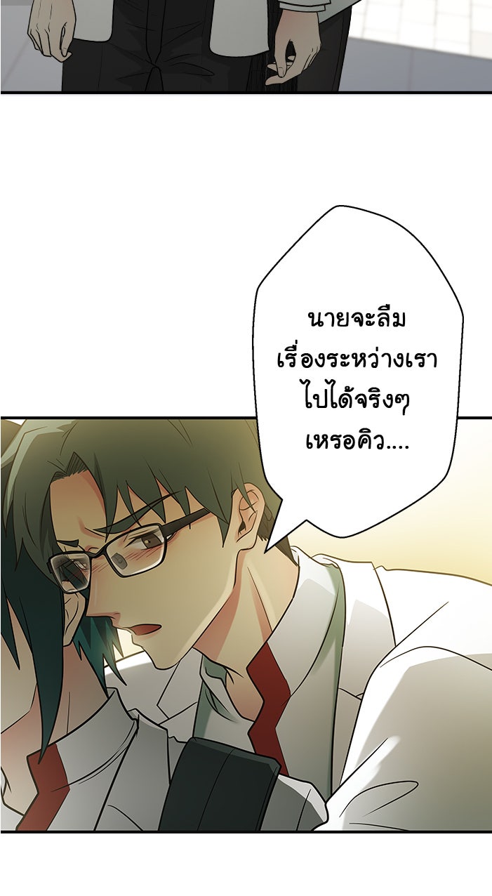 Gimme your loveมาตกหลุมรักฉันซะดีดี - หน้า 13