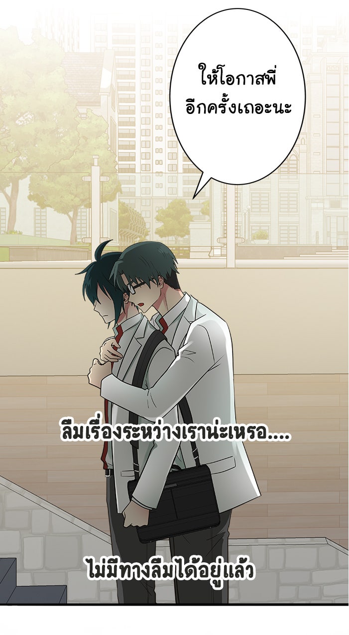 Gimme your loveมาตกหลุมรักฉันซะดีดี - หน้า 14