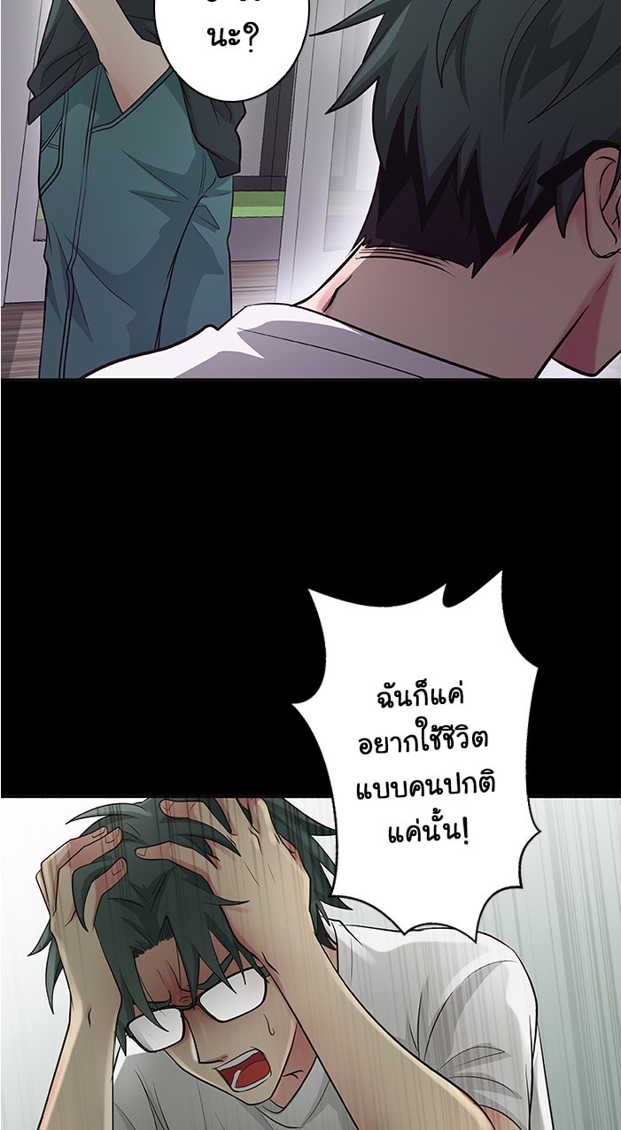 Gimme your loveมาตกหลุมรักฉันซะดีดี - หน้า 19