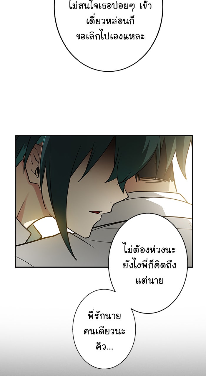 Gimme your loveมาตกหลุมรักฉันซะดีดี - หน้า 27