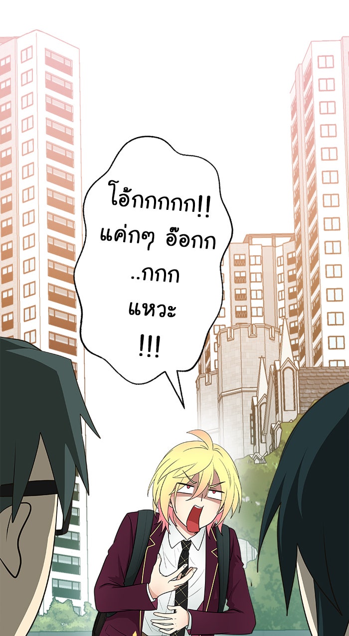 Gimme your loveมาตกหลุมรักฉันซะดีดี - หน้า 32