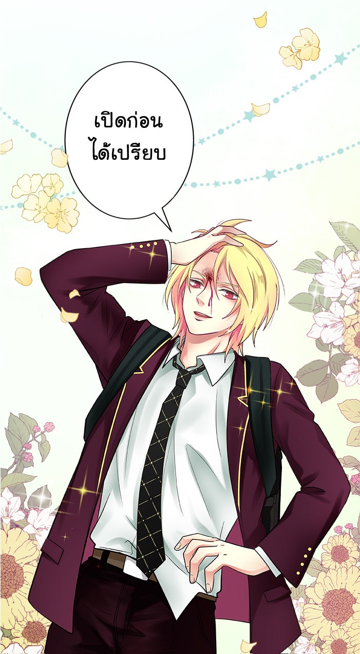 Gimme your loveมาตกหลุมรักฉันซะดีดี - หน้า 45