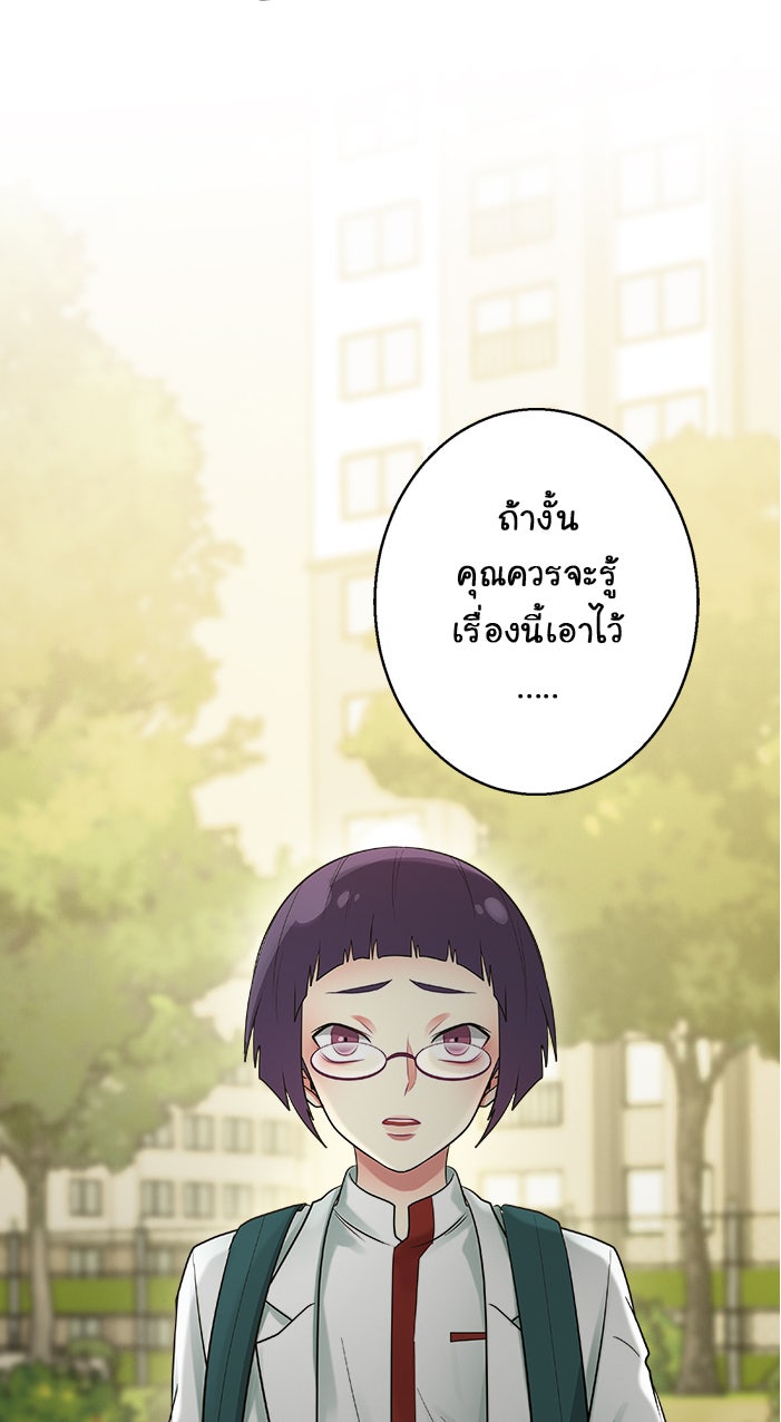 Gimme your loveมาตกหลุมรักฉันซะดีดี - หน้า 9
