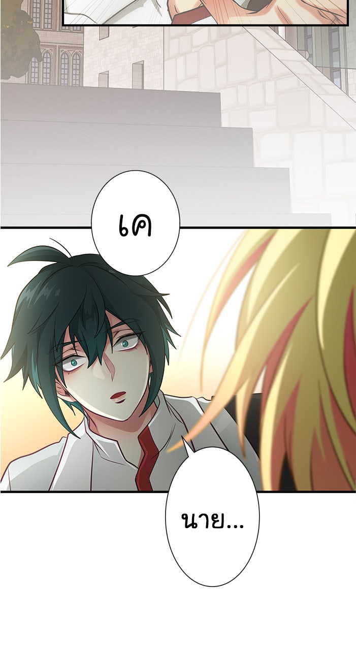 Gimme your loveมาตกหลุมรักฉันซะดีดี - หน้า 2