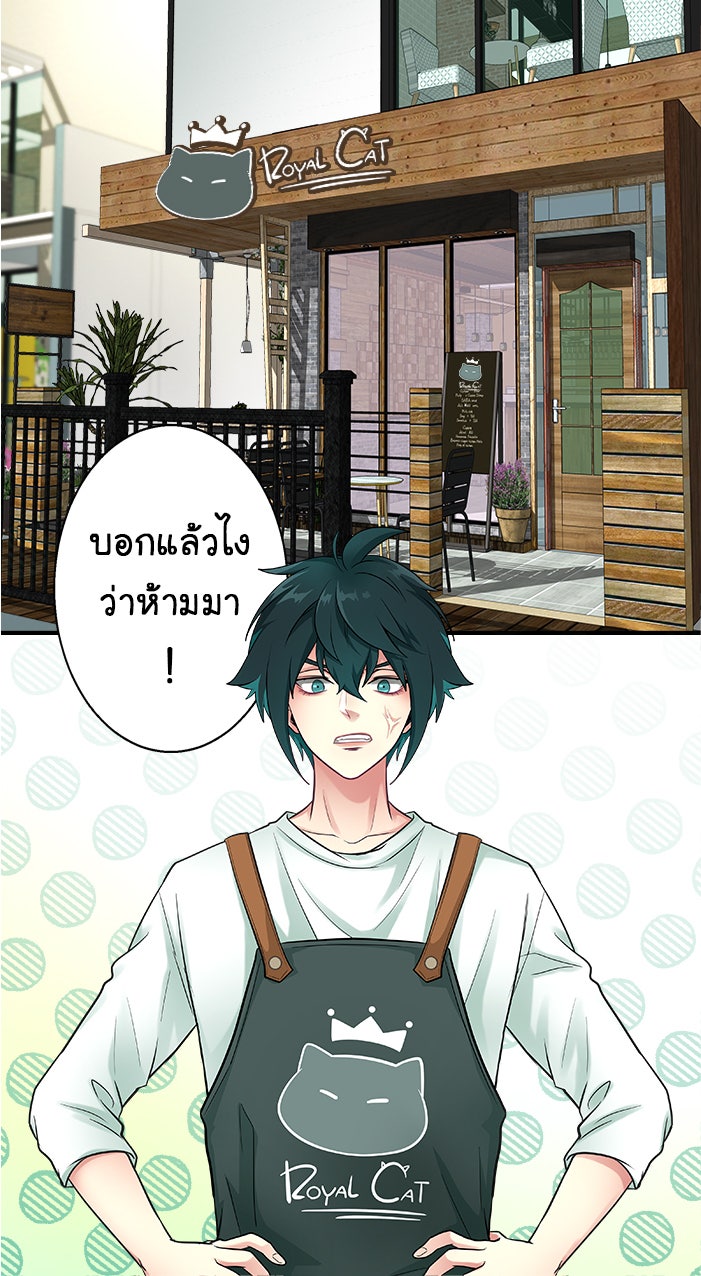 Gimme your loveมาตกหลุมรักฉันซะดีดี - หน้า 2