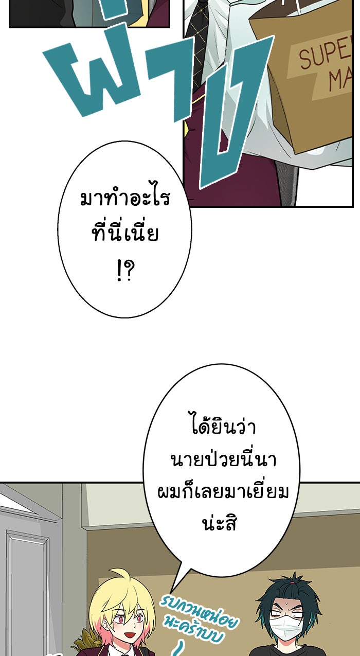 Gimme your loveมาตกหลุมรักฉันซะดีดี - หน้า 2