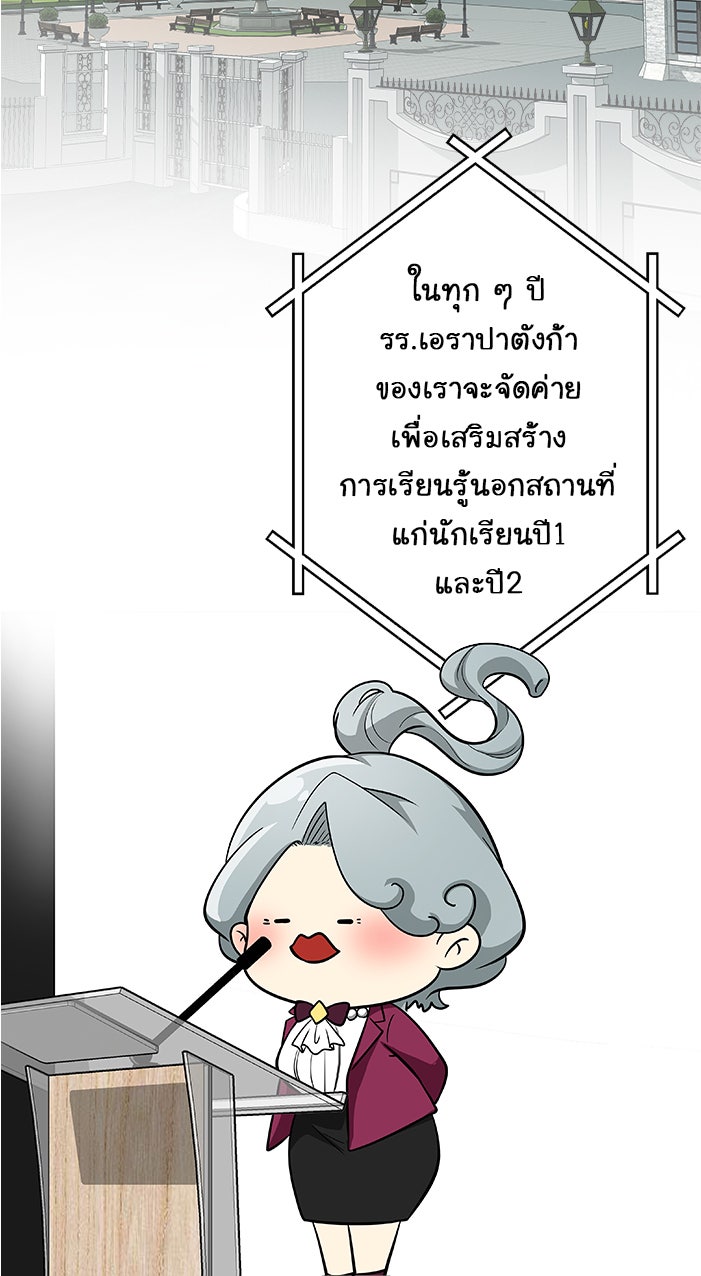 Gimme your loveมาตกหลุมรักฉันซะดีดี - หน้า 2