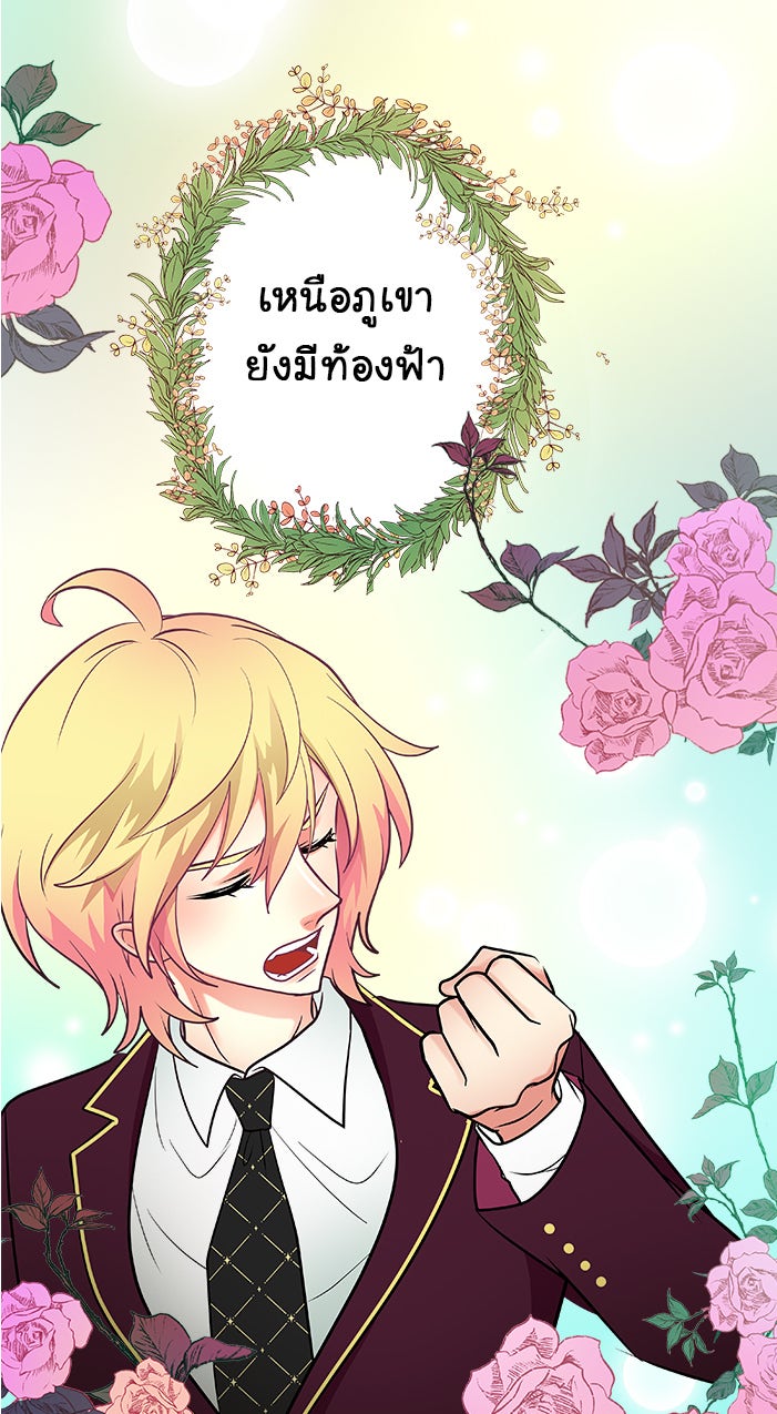 Gimme your loveมาตกหลุมรักฉันซะดีดี - หน้า 29