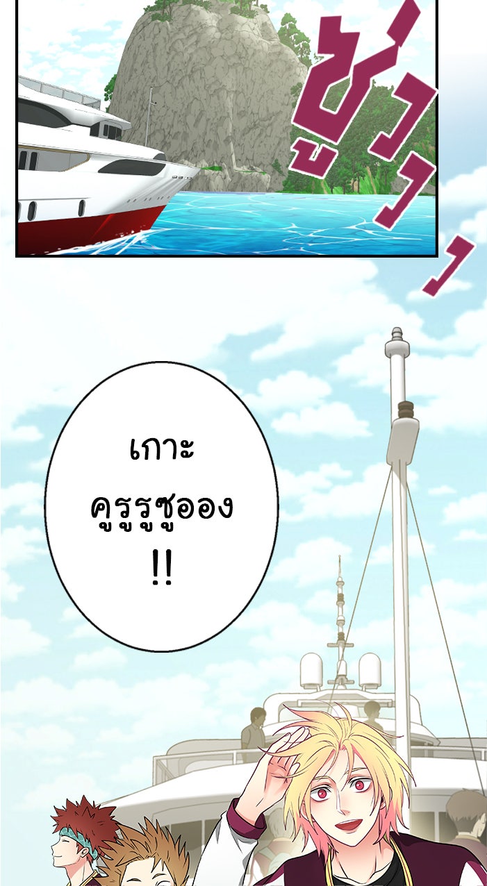 Gimme your loveมาตกหลุมรักฉันซะดีดี - หน้า 2