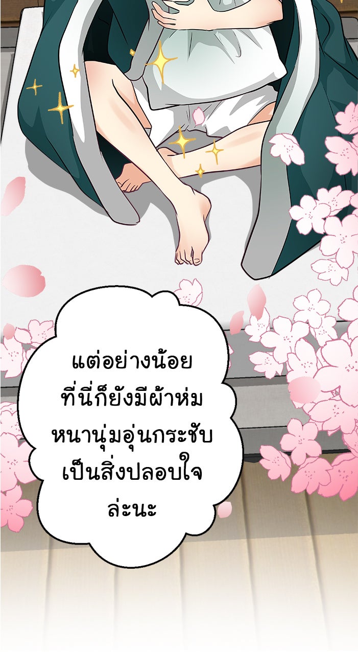Gimme your loveมาตกหลุมรักฉันซะดีดี - หน้า 2