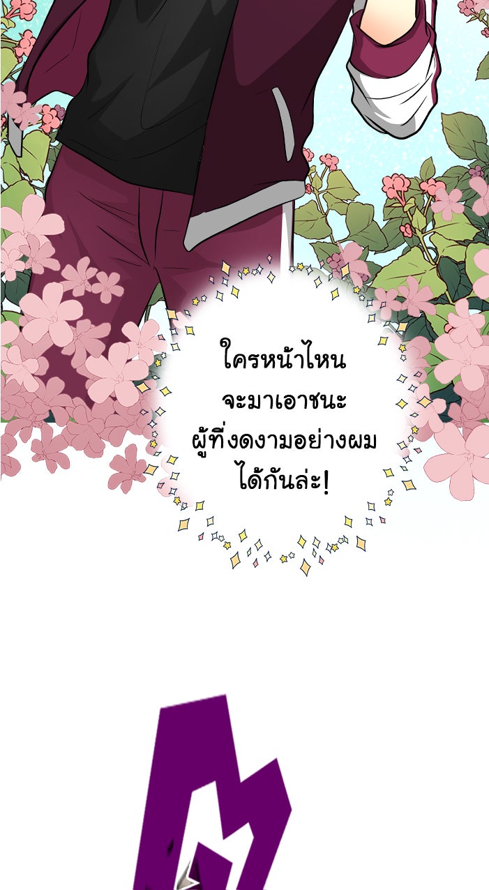 Gimme your loveมาตกหลุมรักฉันซะดีดี - หน้า 12