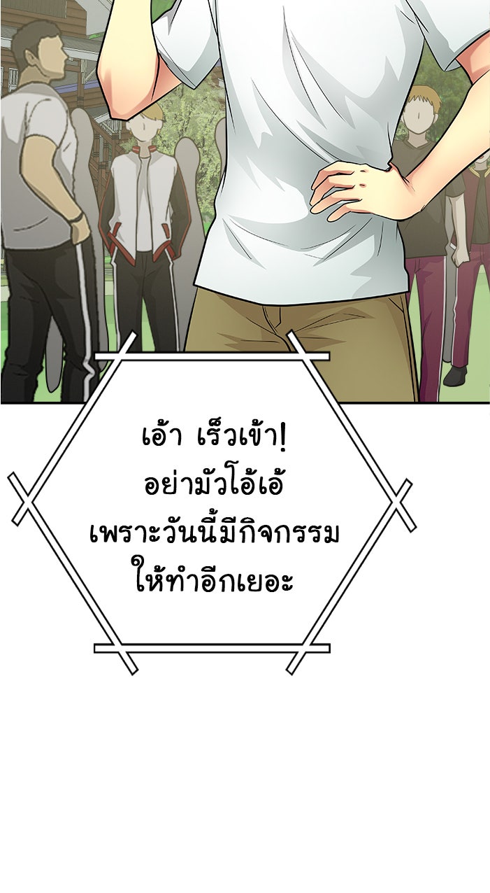 Gimme your loveมาตกหลุมรักฉันซะดีดี - หน้า 2