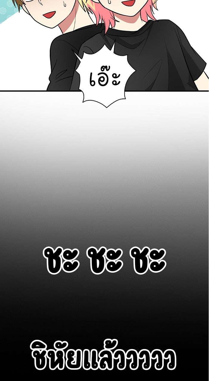Gimme your loveมาตกหลุมรักฉันซะดีดี - หน้า 14