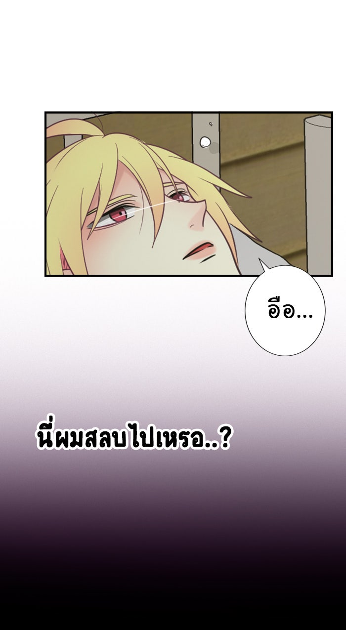 Gimme your loveมาตกหลุมรักฉันซะดีดี - หน้า 56